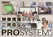 PROSYSTEM