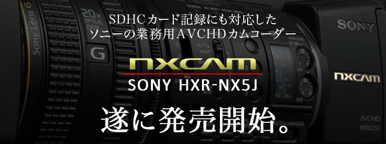 NXCAM HXR-NX5J