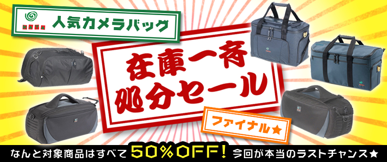 KATA カメラバッグ 在庫一斉処分セール