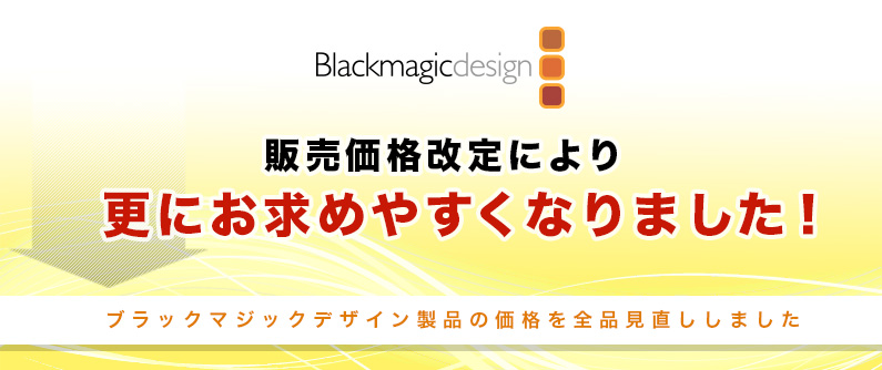 CANARE製 光カメラコネクタ付きポータブル伝送装置 モデルチェンジキャンペーン