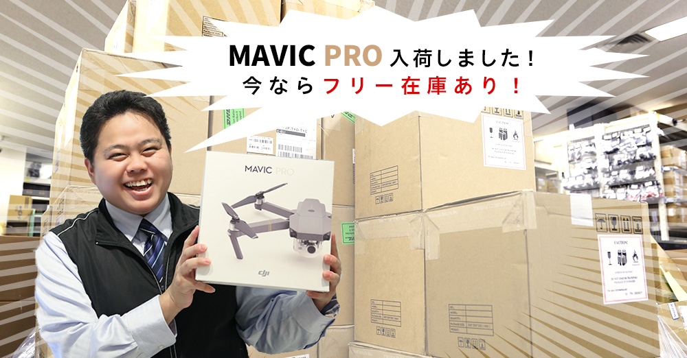 mavicpro