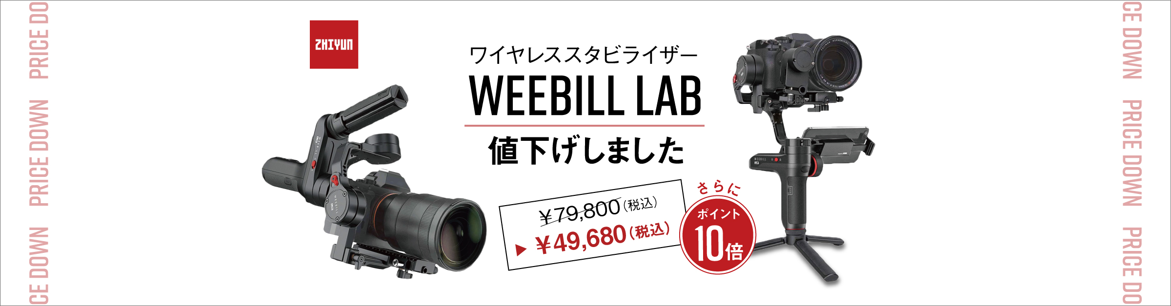 【値下げ】Zhiyunのミラーレスカメラ用ジンバル「Weebill Lab ...