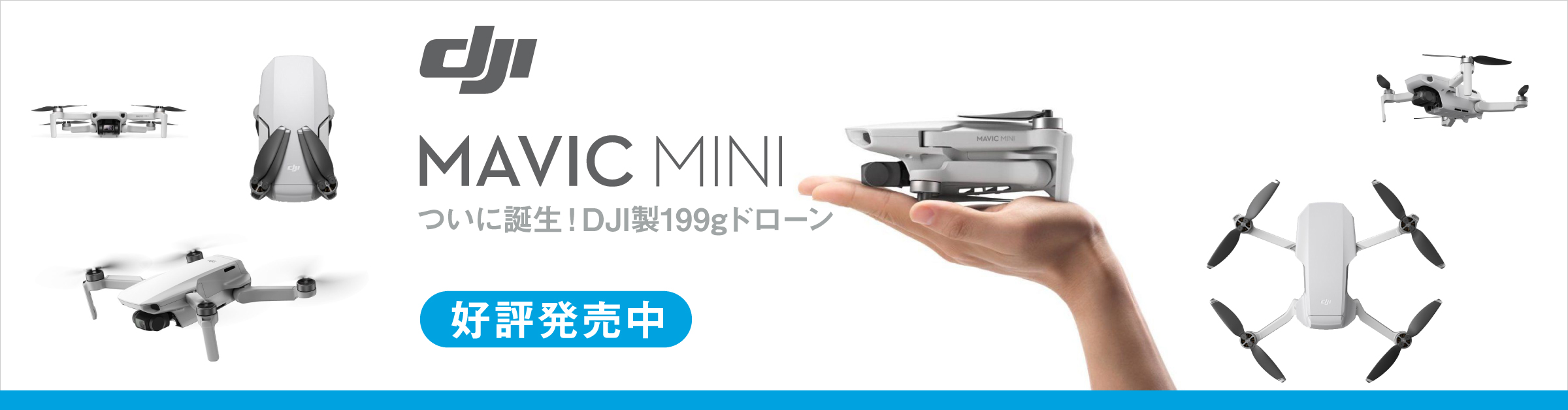 新発売】DJIから199gのドローン Mavic Mini が新登場！ – 新着情報