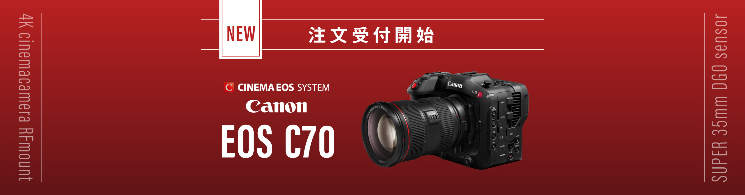 好評発売中】キヤノンからシネマカメラの新製品「EOS C70」が発表され