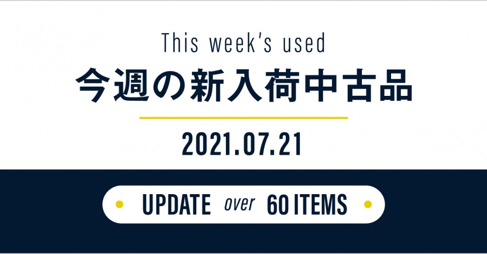 新入荷中古品を60点以上掲載しました！ヤマハ「01V96i」やパナソニック