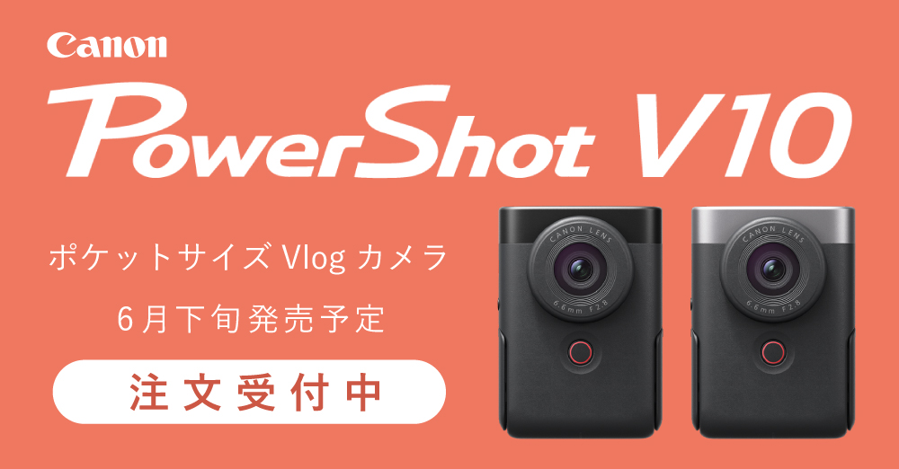 新製品】キヤノン Vlogカメラ「PowerShot V10」6月下旬発売予定