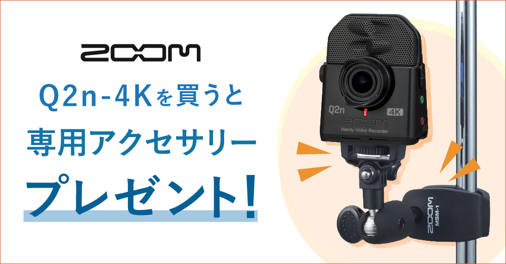 ZOOM Q2n 4K ハンディビデオレコーダー&拡張バッテリーセット ZOOM Q2n-4K バッテリー、スクリーン、ケースセット ズーム