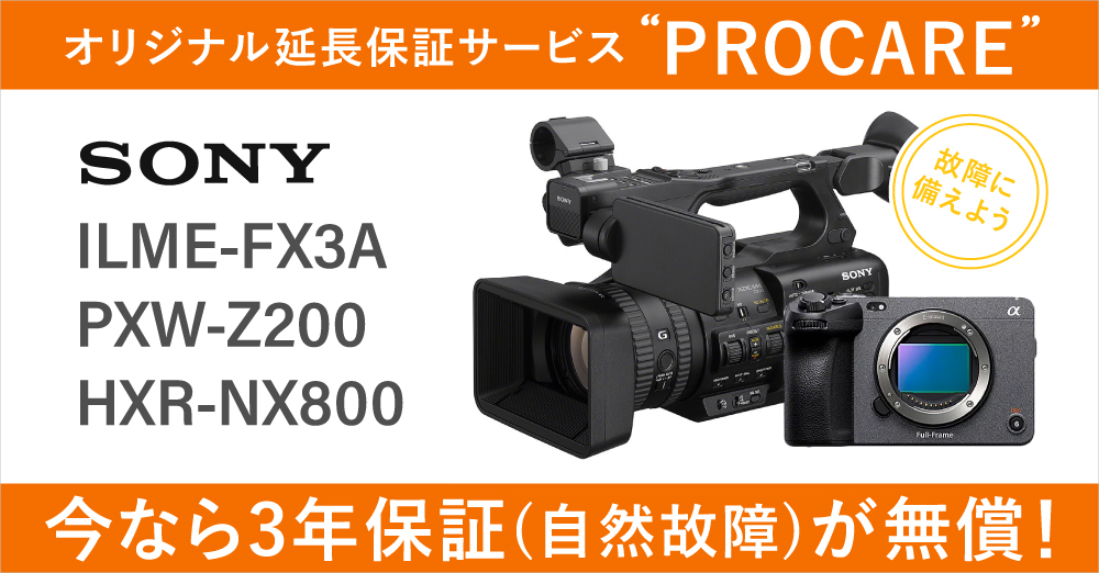 キャンペーン】SONY HXR-NX800 NXCAMカムコーダー - 業務用撮影・映像