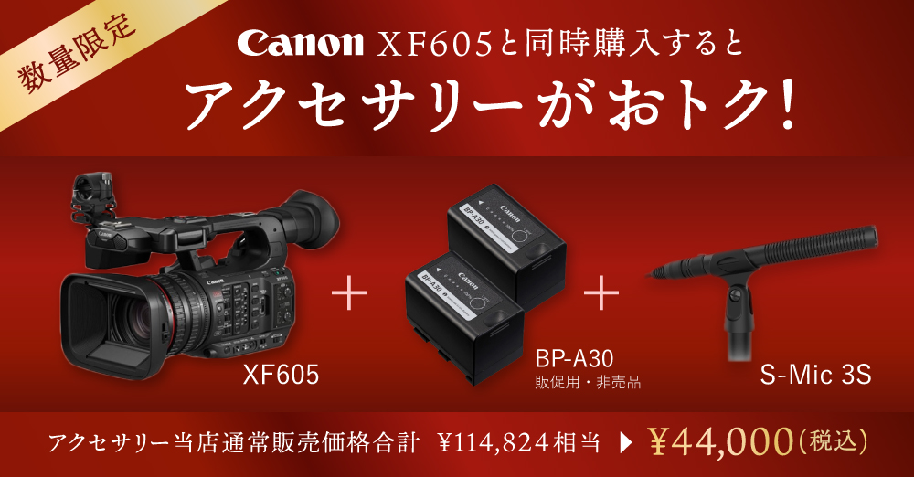 【大幅値下げ】Canon XF605 4Kビデオカメラ BP A60付 キヤノン、高画質と小型化を両立した業務用4Kビデオカメラ XF605